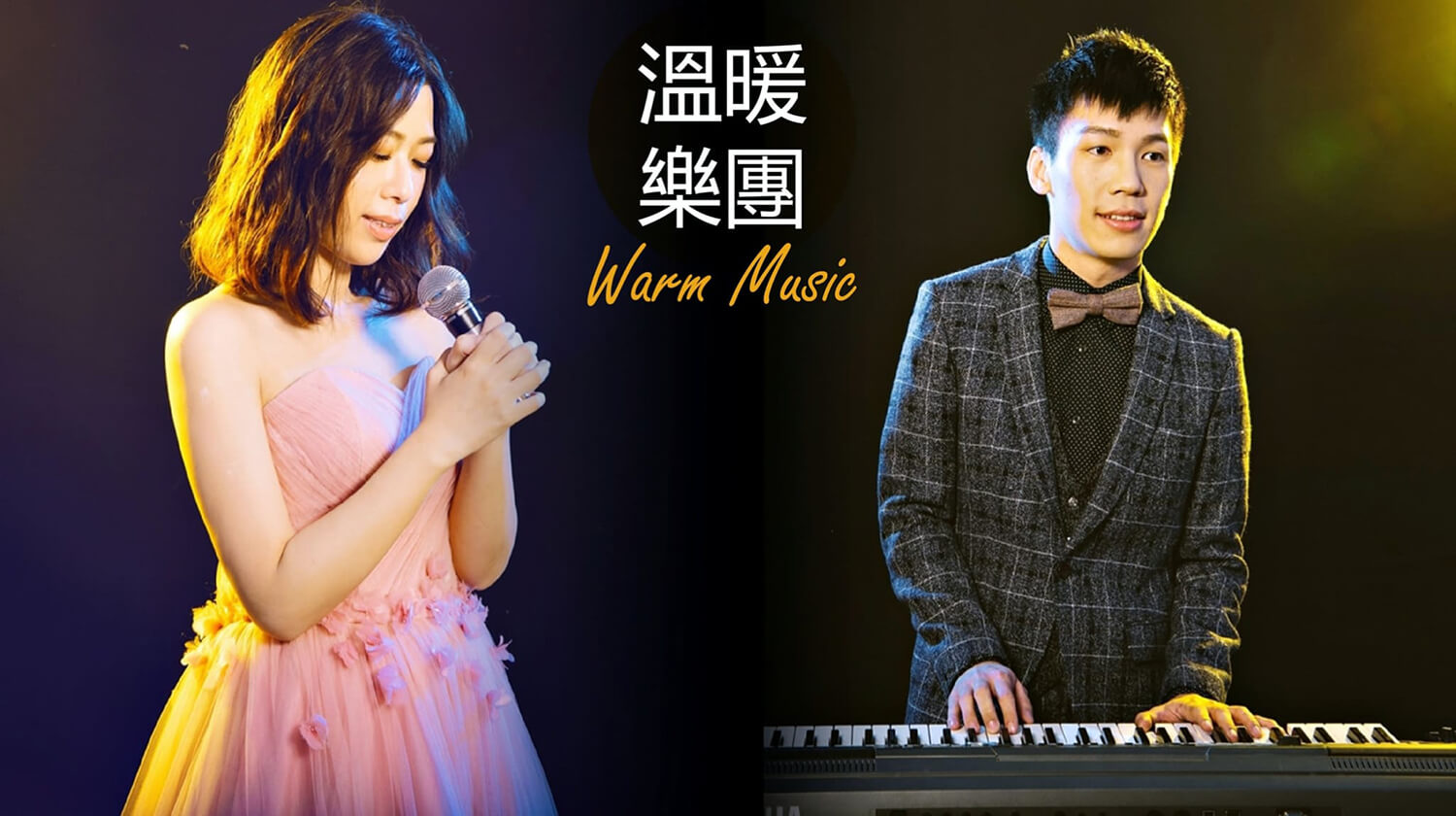 樂團表演
