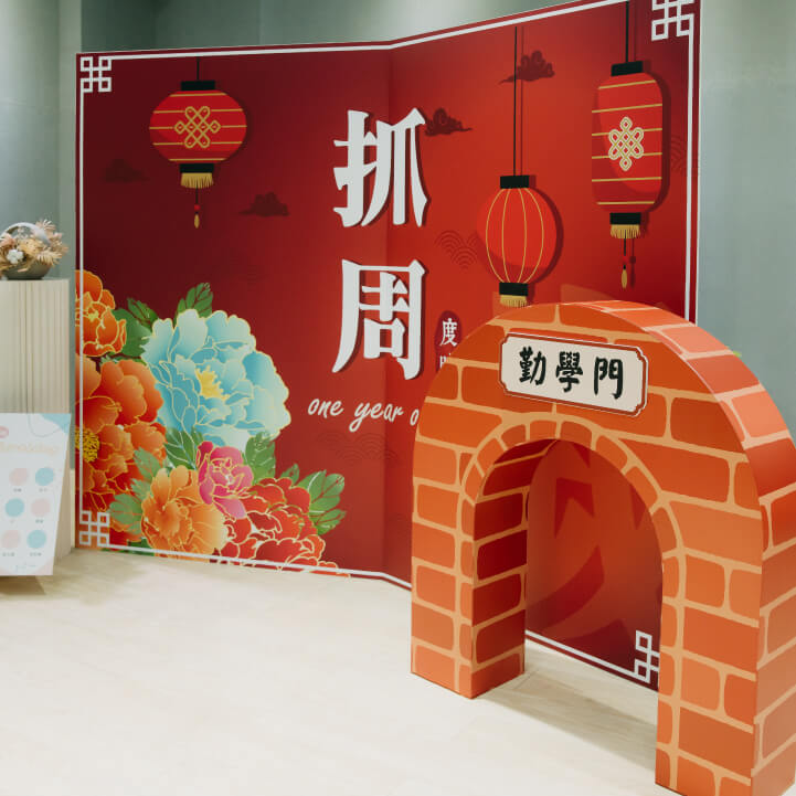 童樂會服務內容