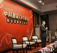 中科園區