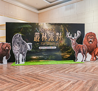 樂業地產尾牙