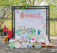 2024臺中桐花季