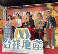 晨祥建設尾牙