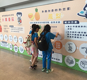 冷鏈展場