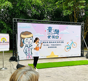 台灣女孩日