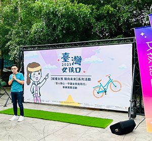 台灣女孩日