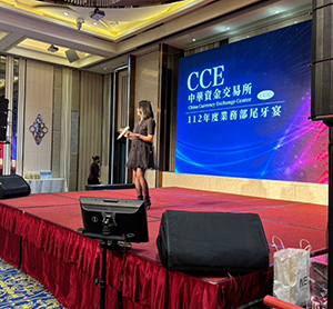 CCE尾牙