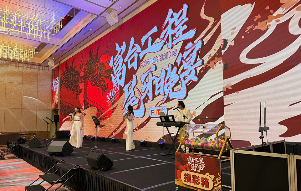 富台尾牙