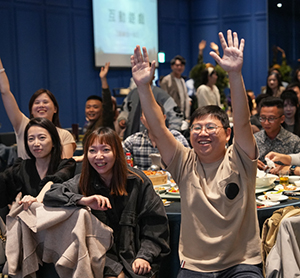 樂業地產尾牙