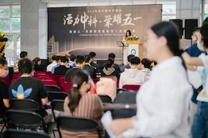 2024中科表揚