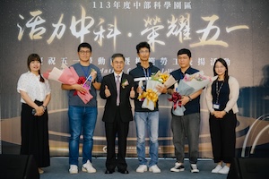2024中科表揚