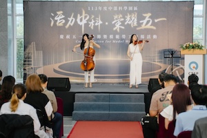 2024中科表揚