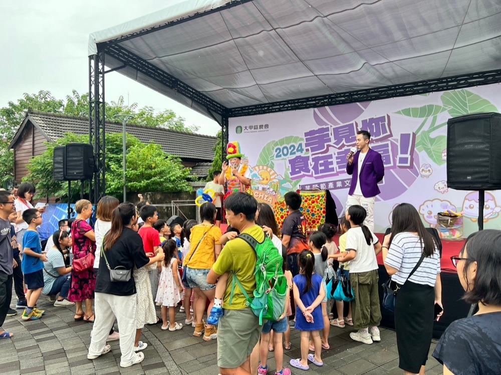 2024芋見你 食在幸福