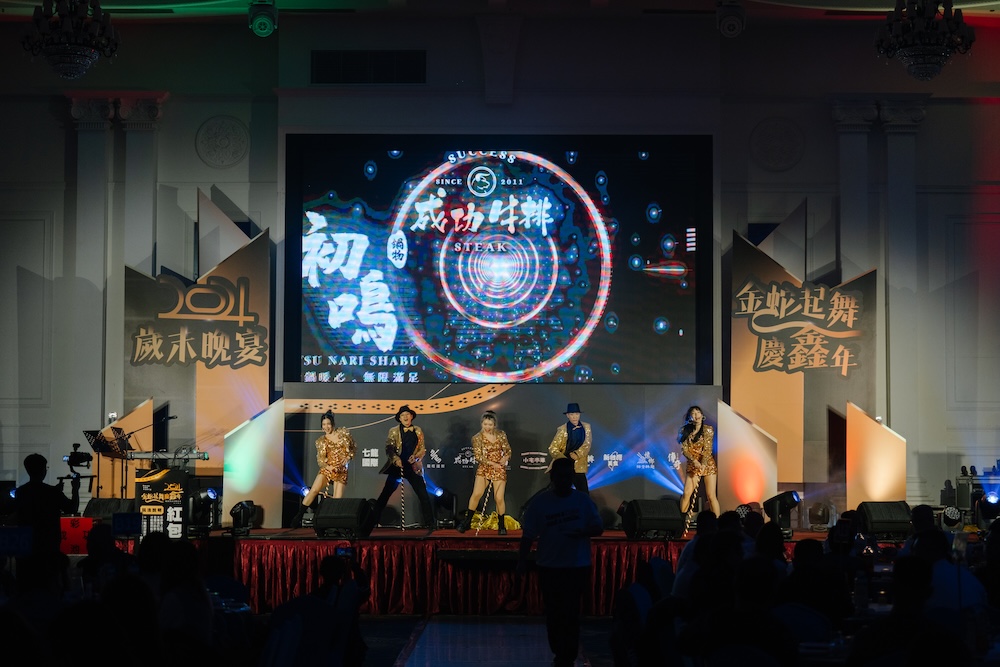慶鑫集團 尾牙