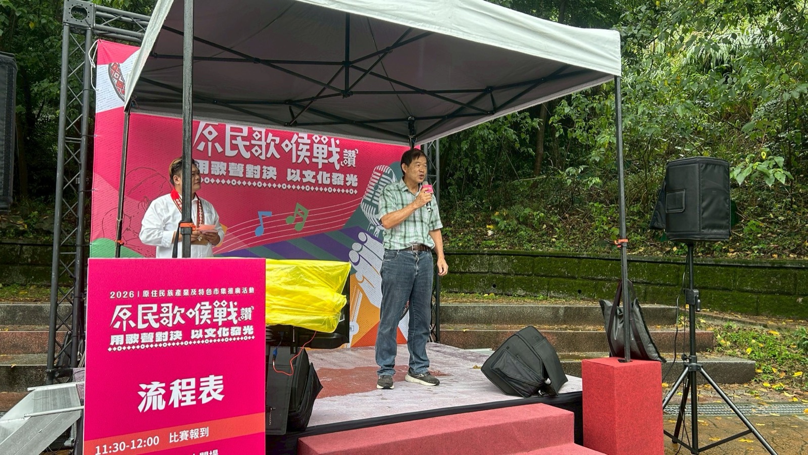 原民歌喉戰(讚)谷關第一場