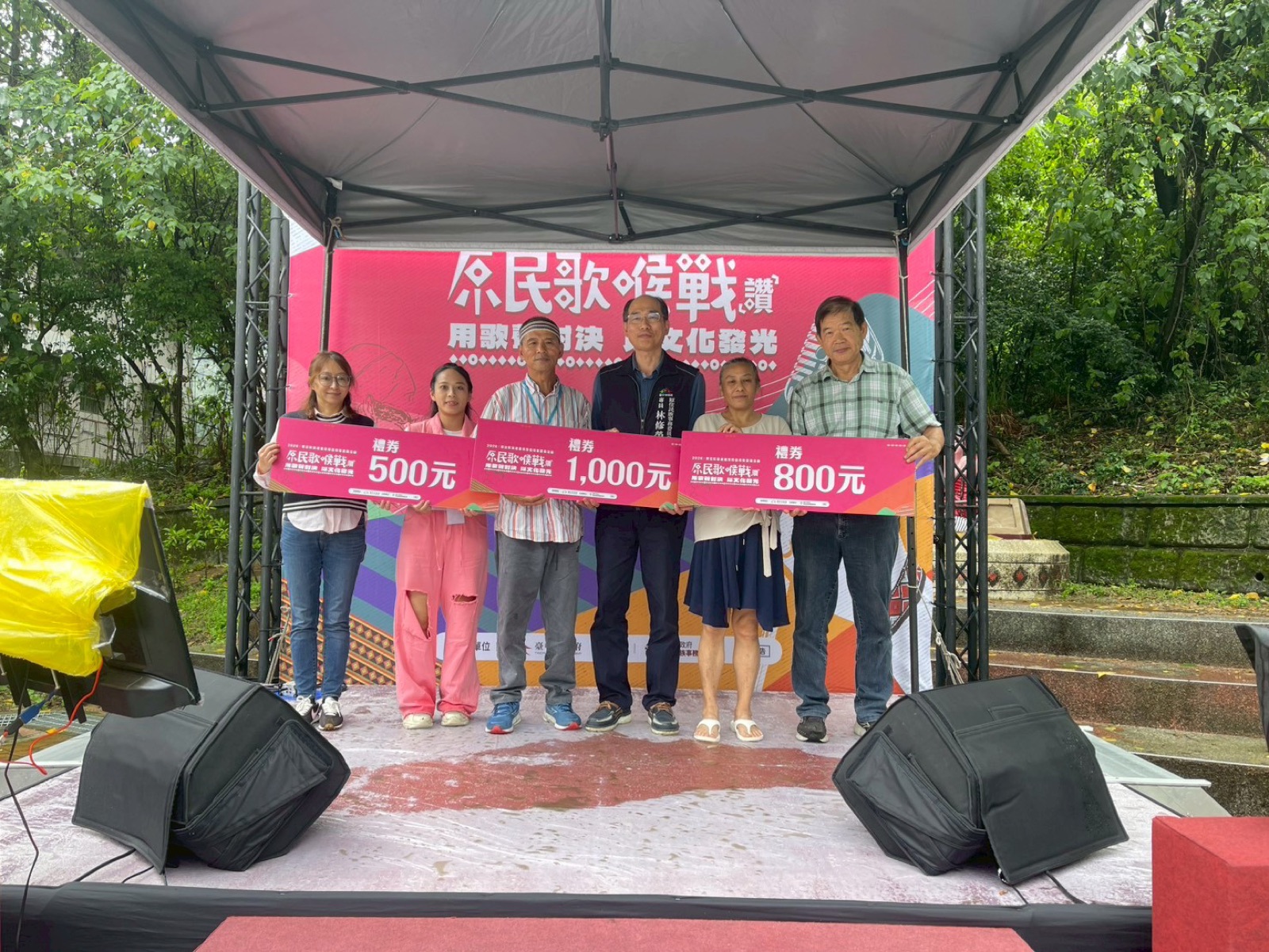 原民歌喉戰（讚）谷關第一場