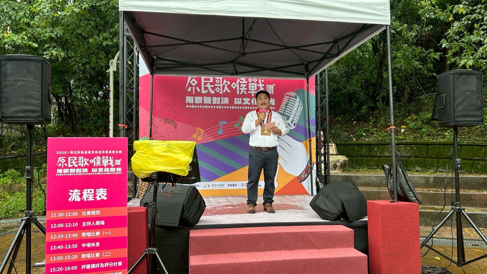 原民歌喉戰（讚）谷關第一場
