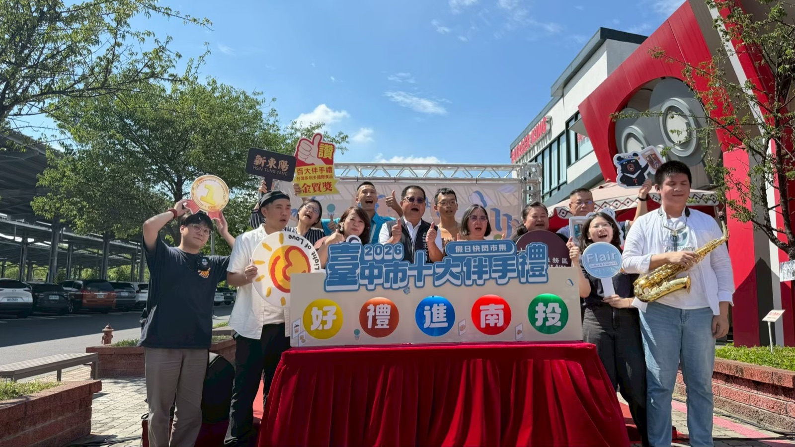 臺中市十大伴手禮 好禮進南投開幕