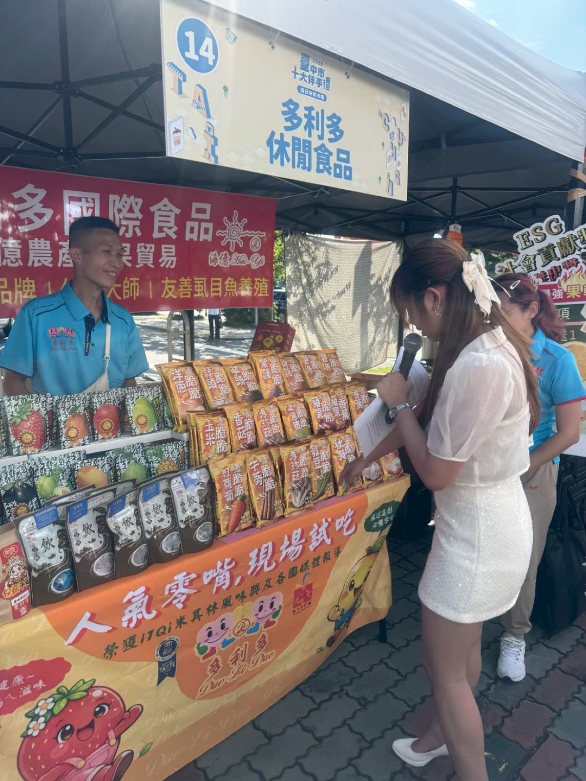 臺中市十大伴手禮 好禮進南投開幕