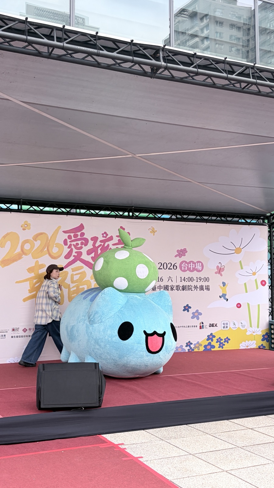 伊甸基金會愛孩童幸福節