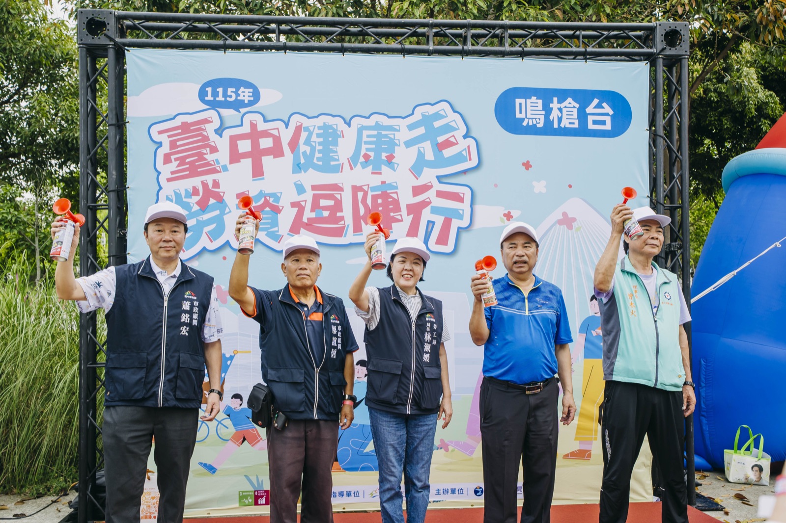 台中健康走 勞資逗陣行健走活動