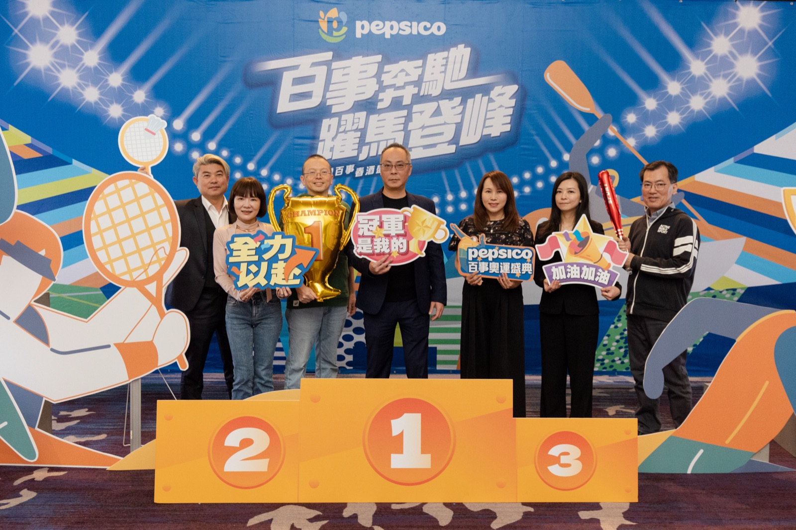 百事春酒運動會