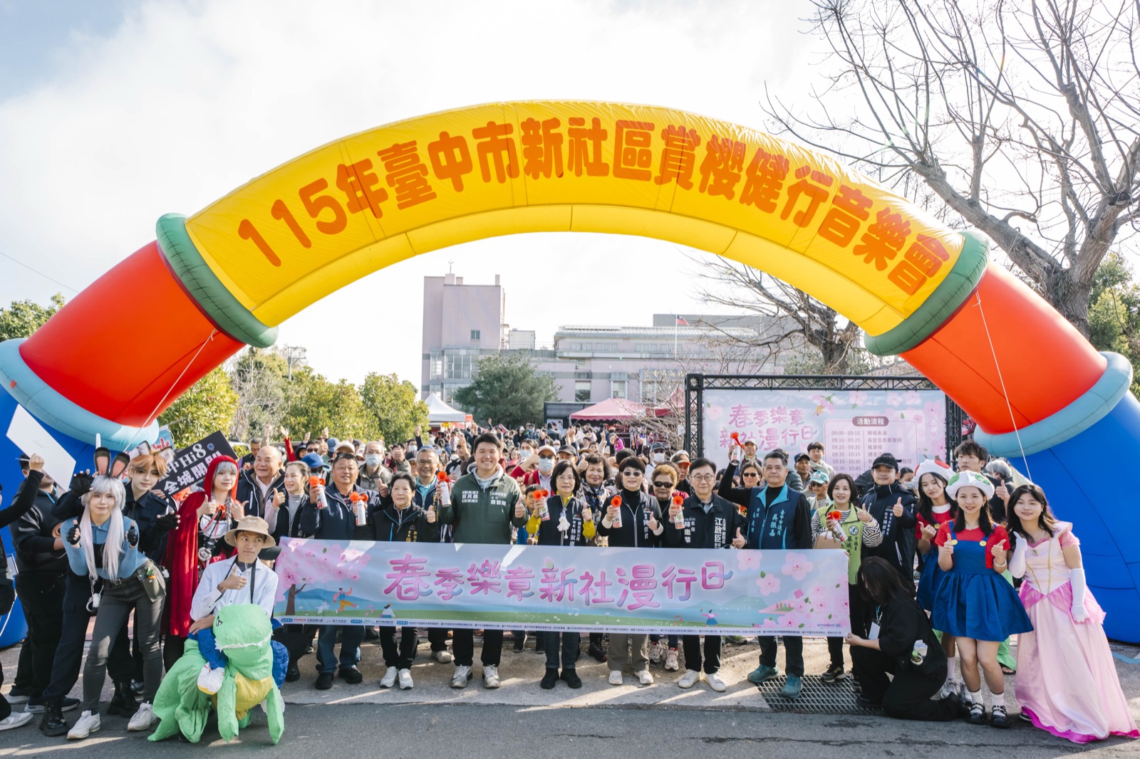 新社賞櫻健行音樂會