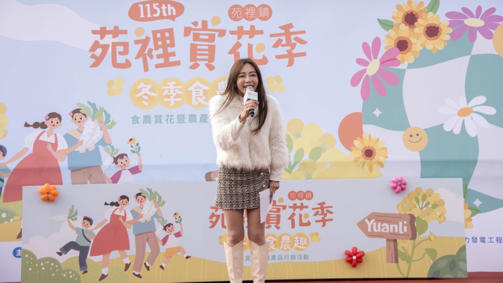 苑裡賞花季