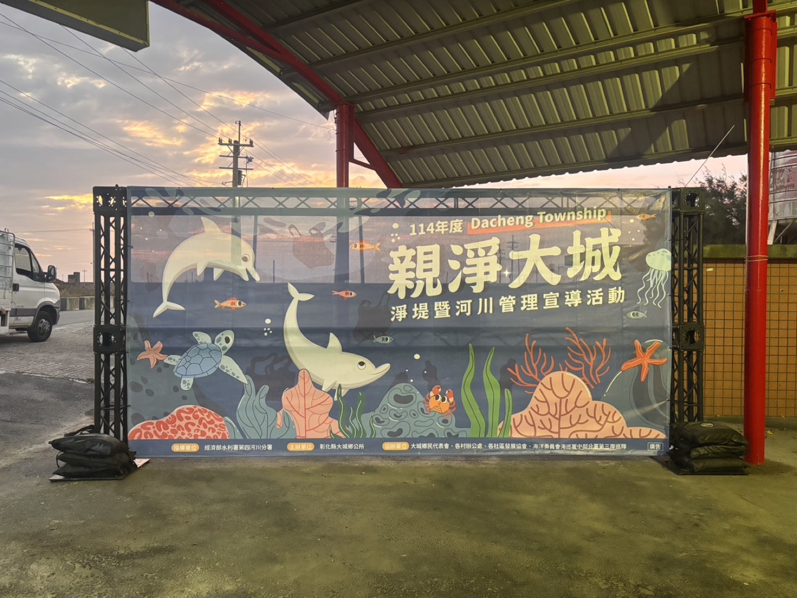 大城淨灘公益活動
