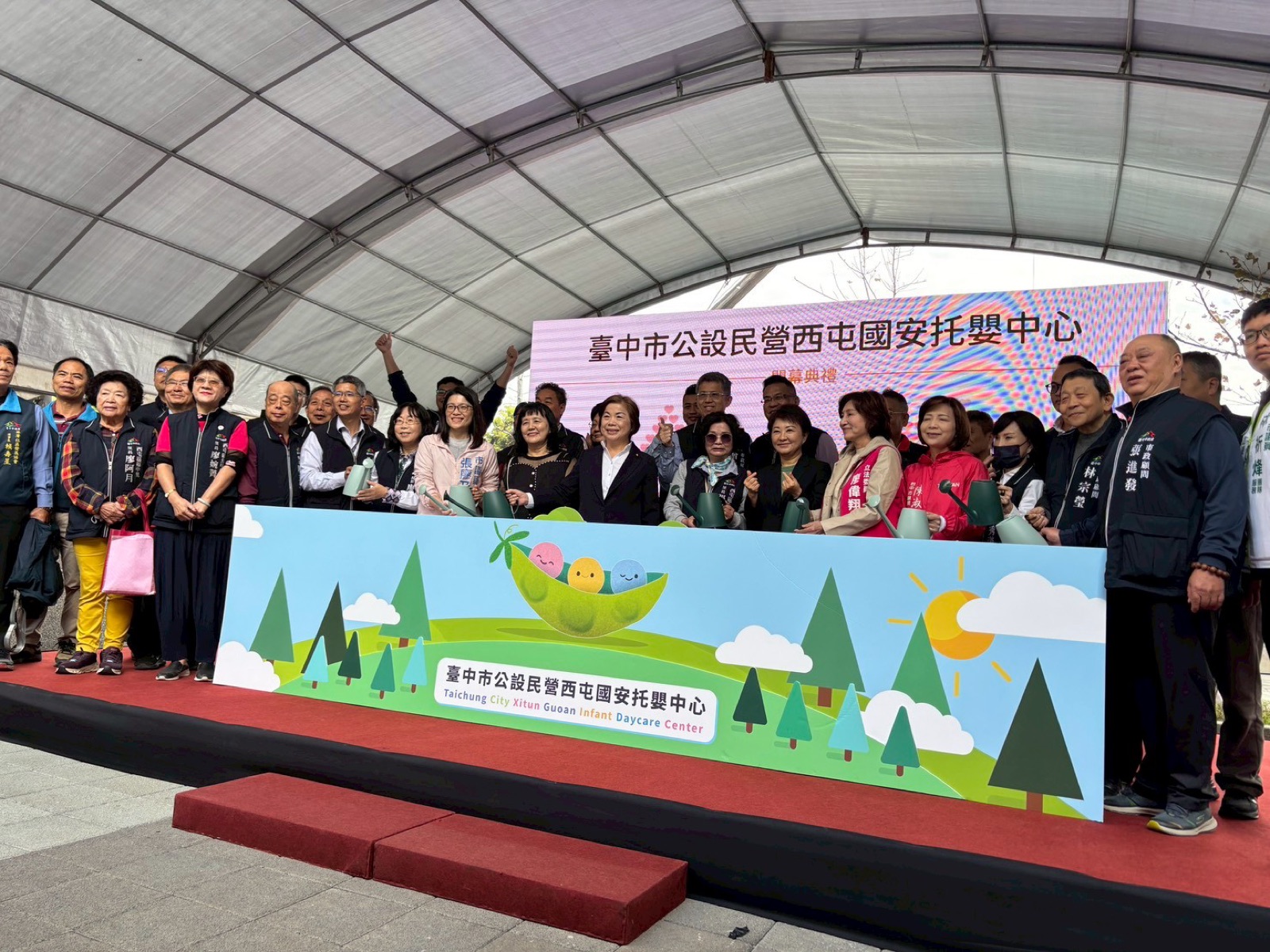 西屯國安托嬰中心開幕典禮
