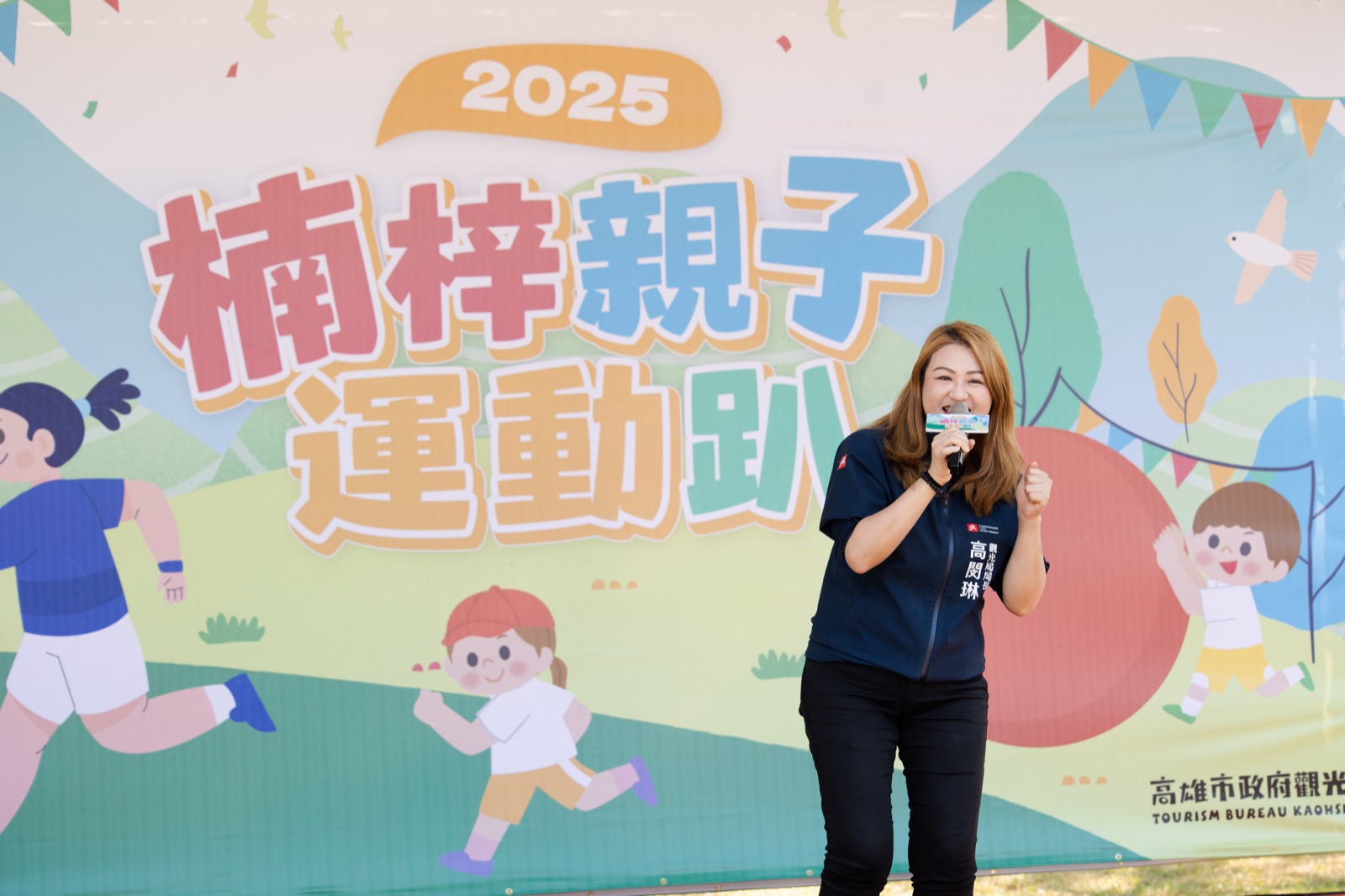 高雄楠梓親子運動會