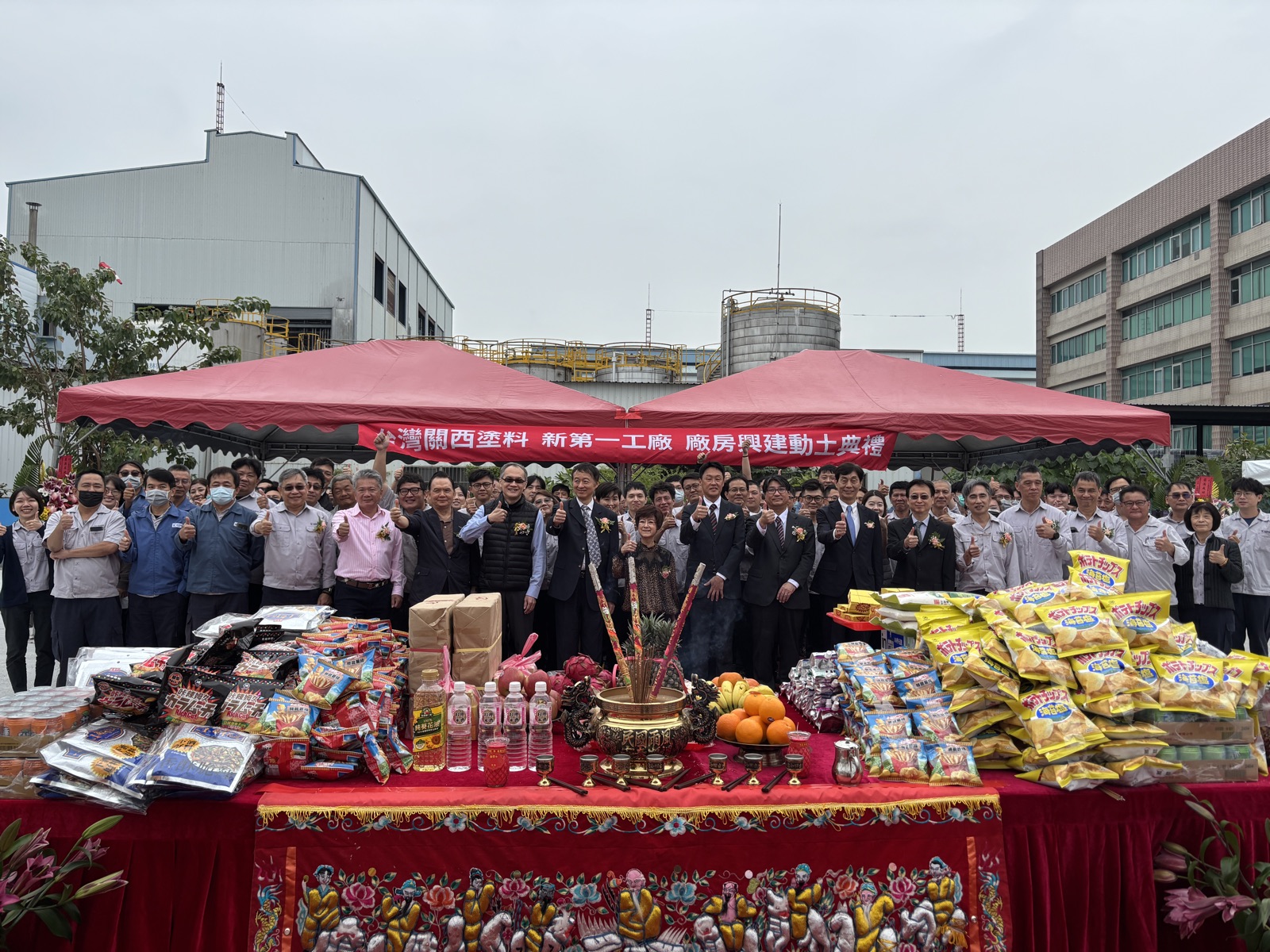 台灣關西塗料 新廠開工動土典禮