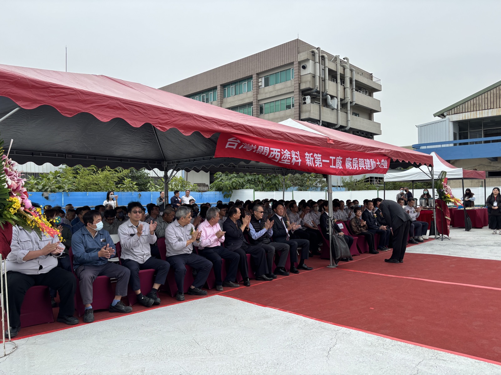台灣關西塗料 新廠開工動土典禮