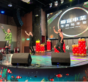 聯富車業尾牙