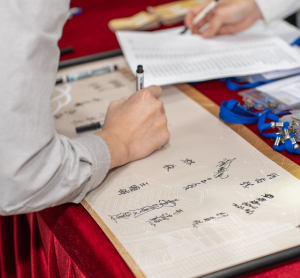 中科表揚
