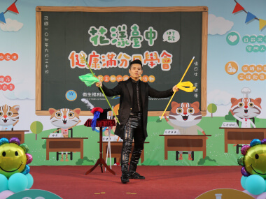 魔術小丑演出