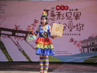 魔術小丑演出